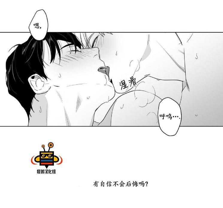 《爱慕的少年》漫画最新章节 第16话 免费下拉式在线观看章节第【44】张图片