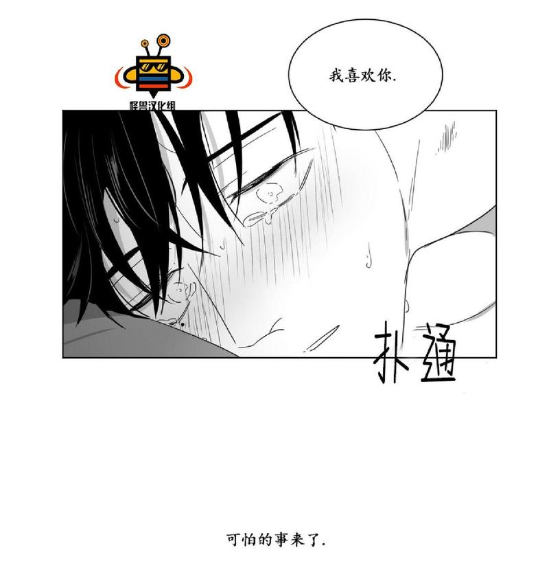 《爱慕的少年》漫画最新章节 第16话 免费下拉式在线观看章节第【46】张图片