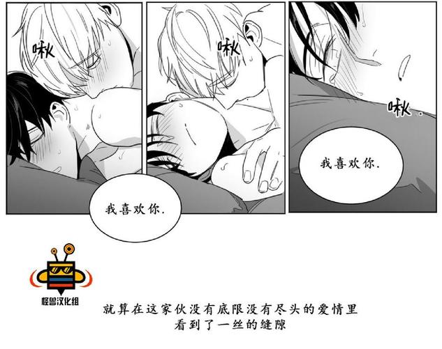 【爱慕的少年[耽美]】漫画-（ 第16话 ）章节漫画下拉式图片-第47张图片