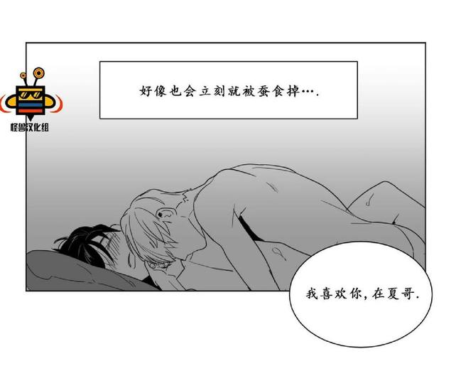 《爱慕的少年》漫画最新章节 第16话 免费下拉式在线观看章节第【48】张图片