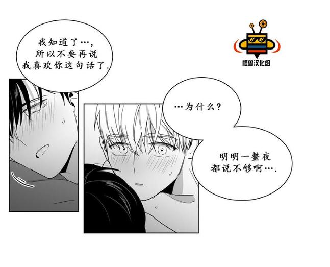 【爱慕的少年[耽美]】漫画-（ 第16话 ）章节漫画下拉式图片-第49张图片