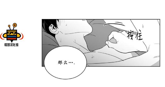 《爱慕的少年》漫画最新章节 第16话 免费下拉式在线观看章节第【50】张图片