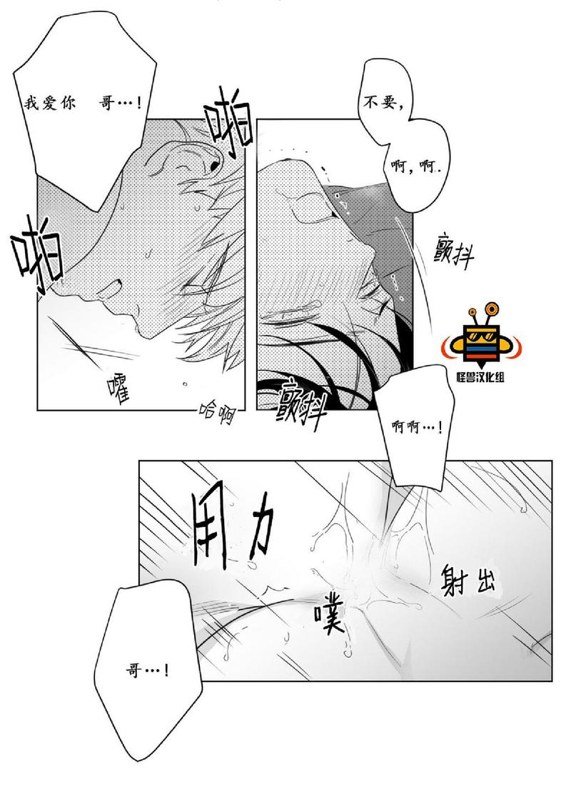 《爱慕的少年》漫画最新章节 第16话 免费下拉式在线观看章节第【58】张图片