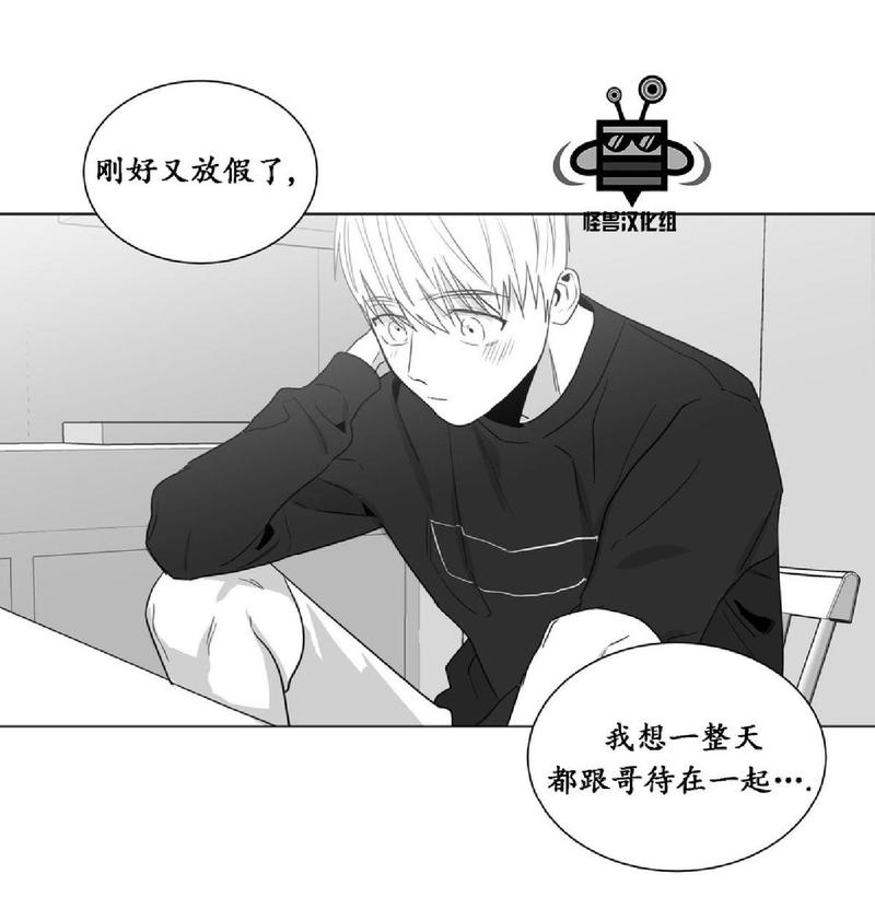 《爱慕的少年》漫画最新章节 第17话 免费下拉式在线观看章节第【24】张图片