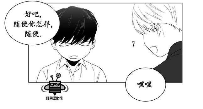 《爱慕的少年》漫画最新章节 第17话 免费下拉式在线观看章节第【26】张图片