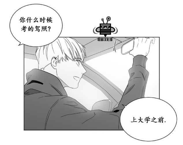 《爱慕的少年》漫画最新章节 第17话 免费下拉式在线观看章节第【33】张图片