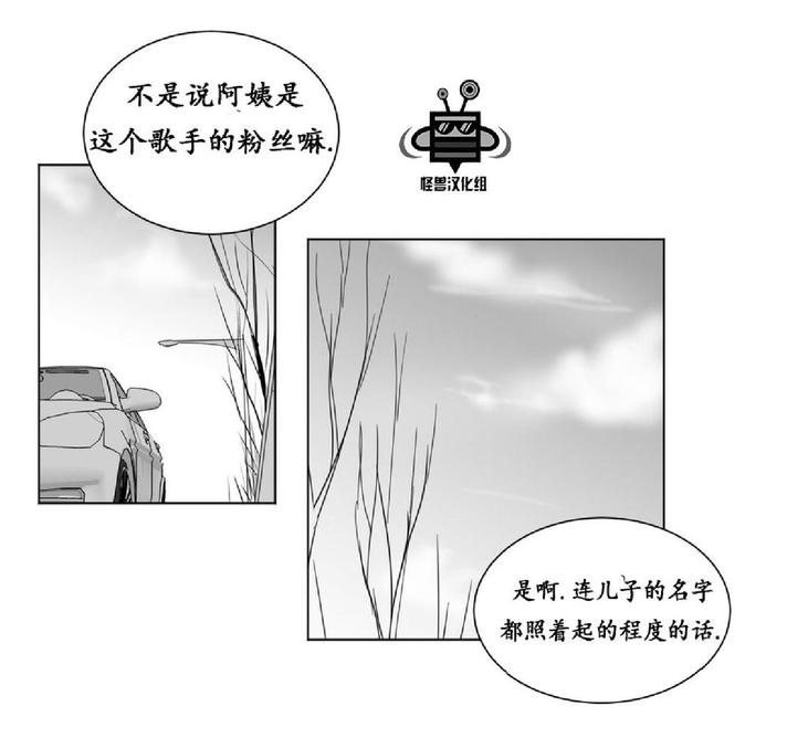 《爱慕的少年》漫画最新章节 第17话 免费下拉式在线观看章节第【41】张图片