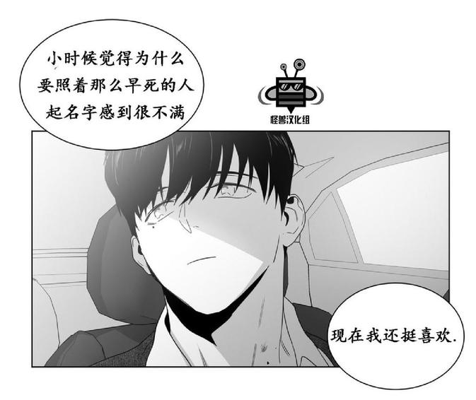 《爱慕的少年》漫画最新章节 第17话 免费下拉式在线观看章节第【42】张图片