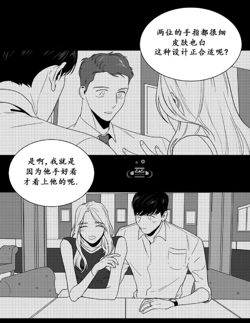 【爱慕的少年[耽美]】漫画-（ 第18话 ）章节漫画下拉式图片-第11张图片