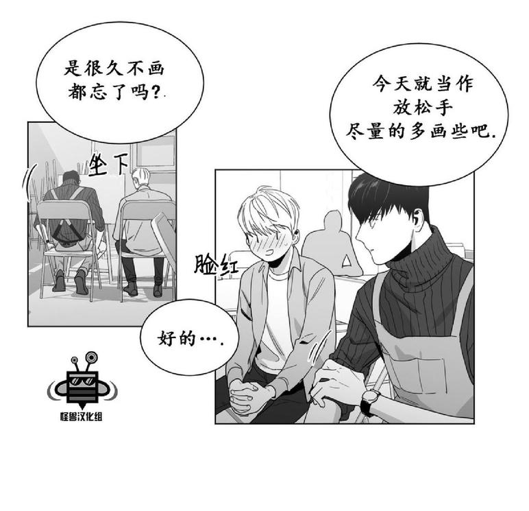 【爱慕的少年[耽美]】漫画-（ 第18话 ）章节漫画下拉式图片-第26张图片