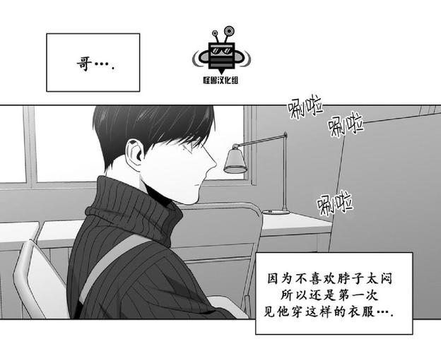 《爱慕的少年》漫画最新章节 第18话 免费下拉式在线观看章节第【29】张图片