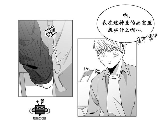 《爱慕的少年》漫画最新章节 第18话 免费下拉式在线观看章节第【31】张图片