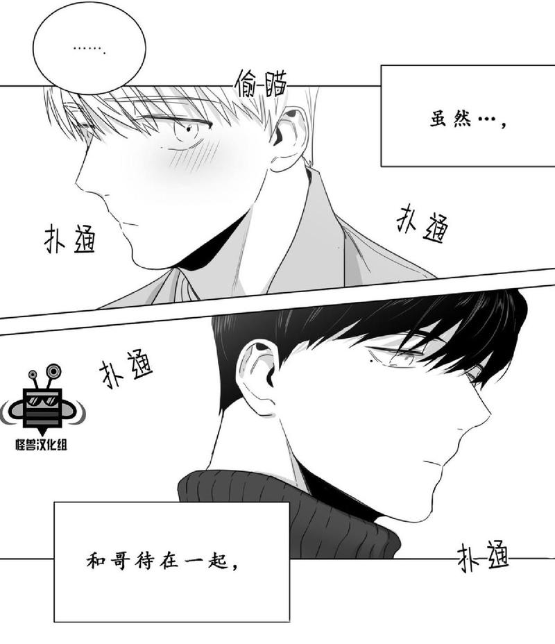 【爱慕的少年[耽美]】漫画-（ 第18话 ）章节漫画下拉式图片-第35张图片