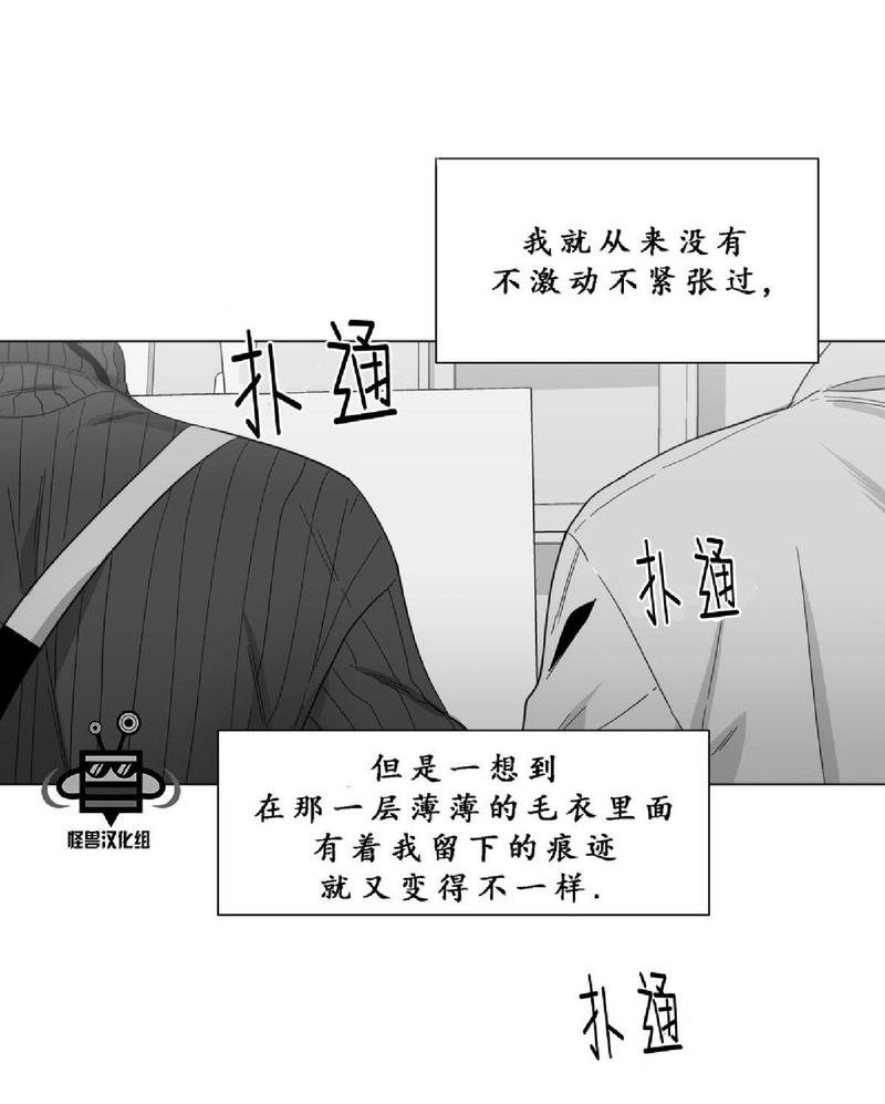 《爱慕的少年》漫画最新章节 第18话 免费下拉式在线观看章节第【36】张图片