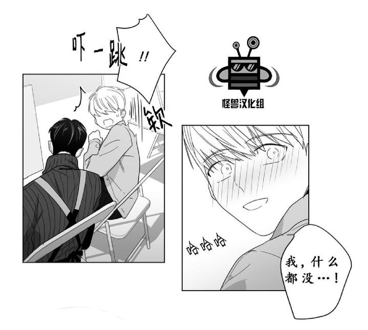 《爱慕的少年》漫画最新章节 第18话 免费下拉式在线观看章节第【38】张图片