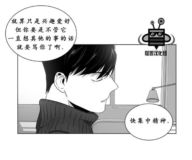 【爱慕的少年[耽美]】漫画-（ 第18话 ）章节漫画下拉式图片-第39张图片