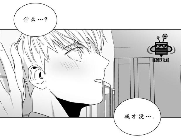 【爱慕的少年[耽美]】漫画-（ 第18话 ）章节漫画下拉式图片-第50张图片