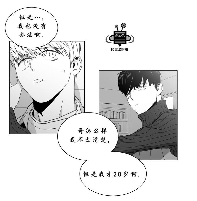 【爱慕的少年[耽美]】漫画-（ 第18话 ）章节漫画下拉式图片-第55张图片