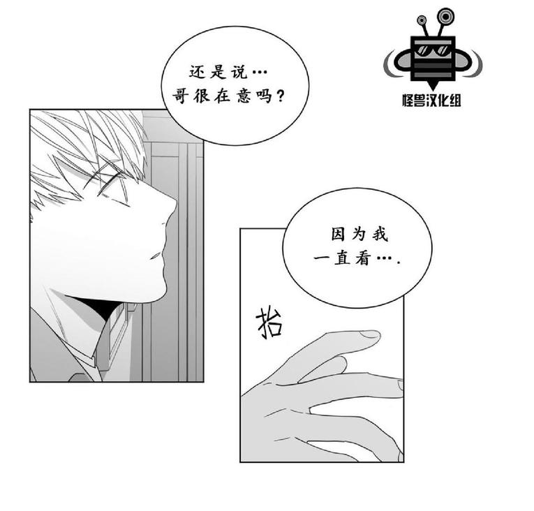 《爱慕的少年》漫画最新章节 第18话 免费下拉式在线观看章节第【59】张图片