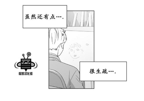 【爱慕的少年[耽美]】漫画-（ 第18话 ）章节漫画下拉式图片-第6张图片