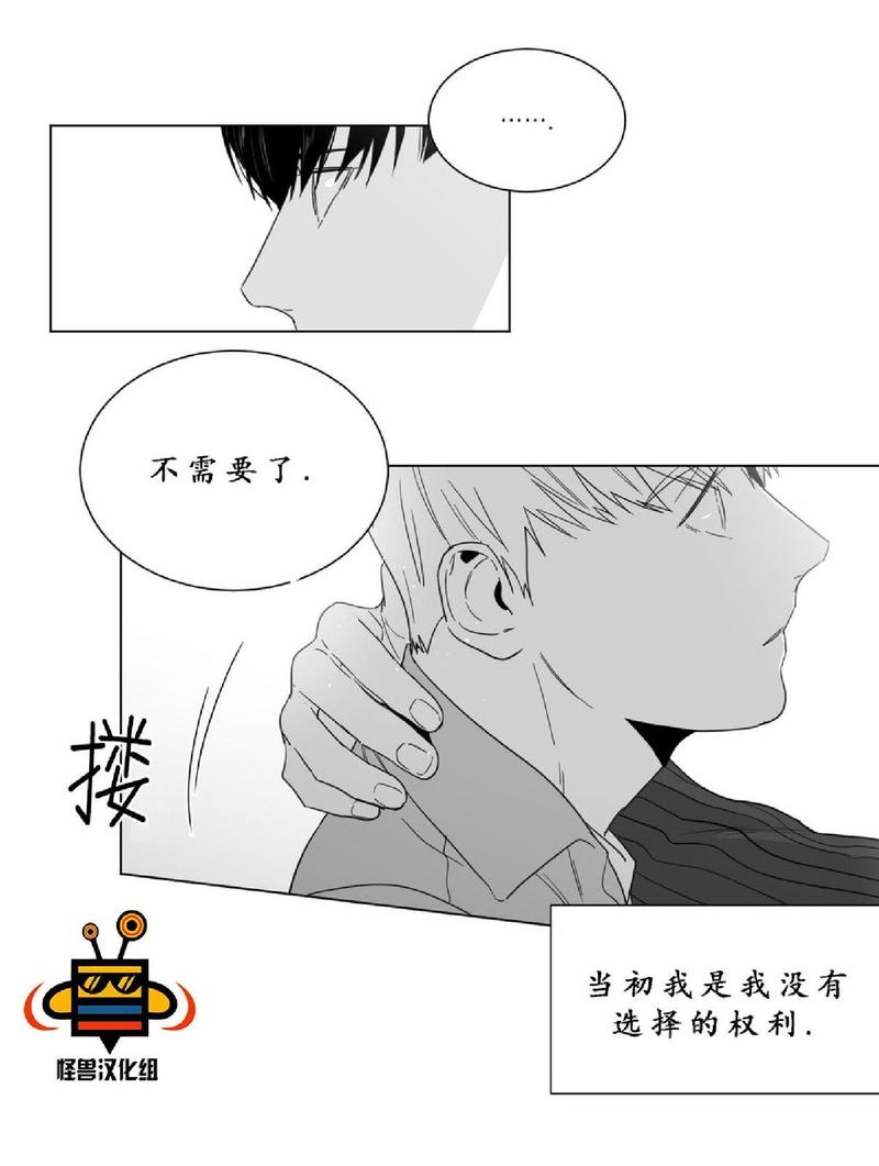 《爱慕的少年》漫画最新章节 第18话 免费下拉式在线观看章节第【67】张图片