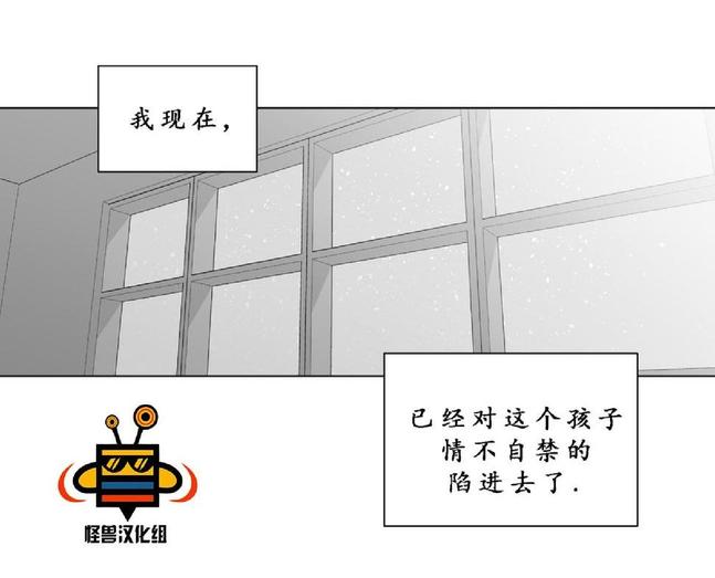 【爱慕的少年[耽美]】漫画-（ 第18话 ）章节漫画下拉式图片-第69张图片