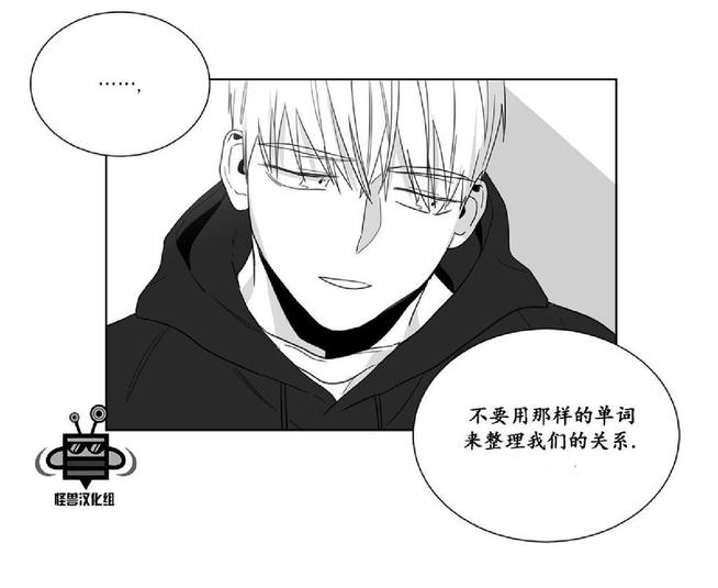 《爱慕的少年》漫画最新章节 第20话 免费下拉式在线观看章节第【24】张图片