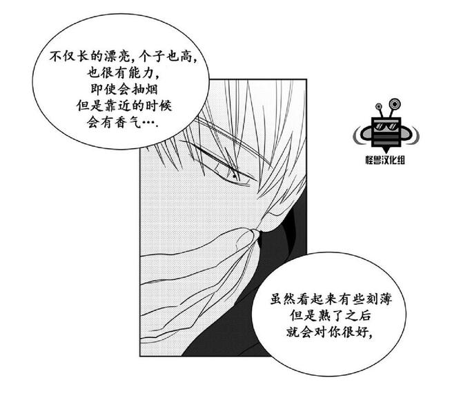 《爱慕的少年》漫画最新章节 第20话 免费下拉式在线观看章节第【27】张图片