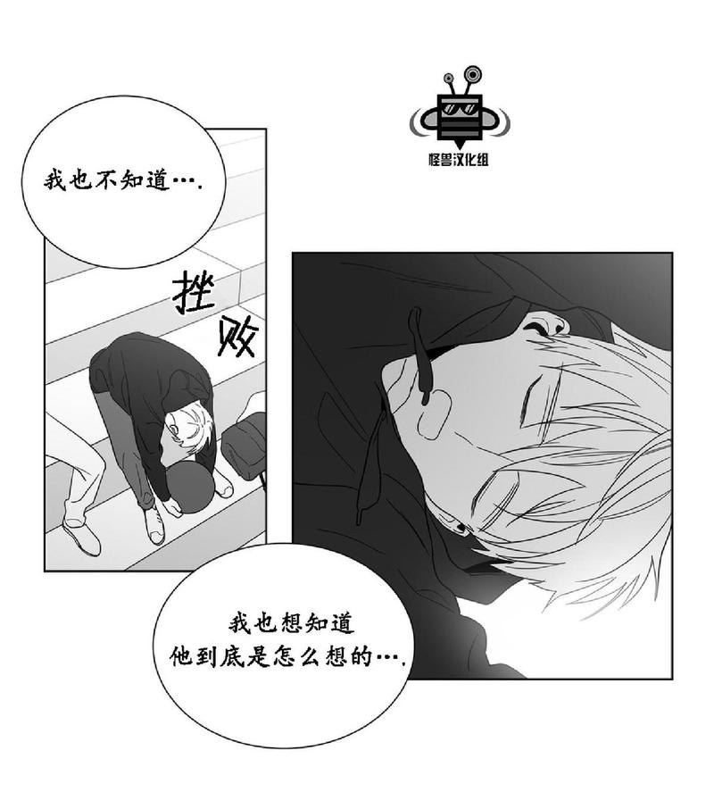 《爱慕的少年》漫画最新章节 第20话 免费下拉式在线观看章节第【33】张图片