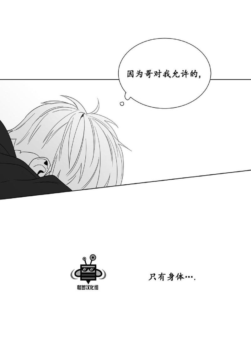 《爱慕的少年》漫画最新章节 第20话 免费下拉式在线观看章节第【35】张图片