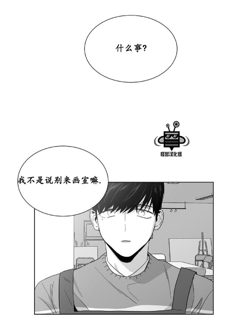 《爱慕的少年》漫画最新章节 第20话 免费下拉式在线观看章节第【36】张图片