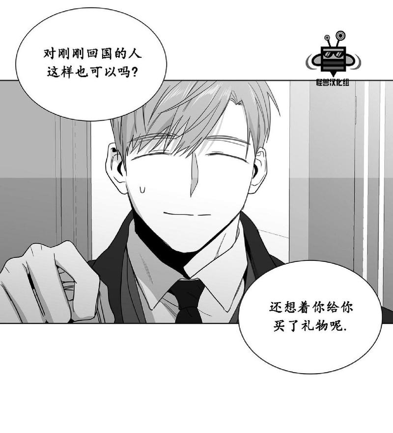 《爱慕的少年》漫画最新章节 第20话 免费下拉式在线观看章节第【37】张图片