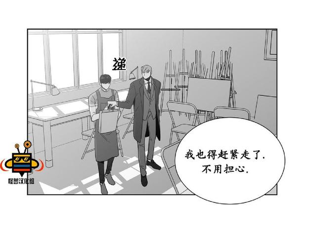 《爱慕的少年》漫画最新章节 第20话 免费下拉式在线观看章节第【38】张图片