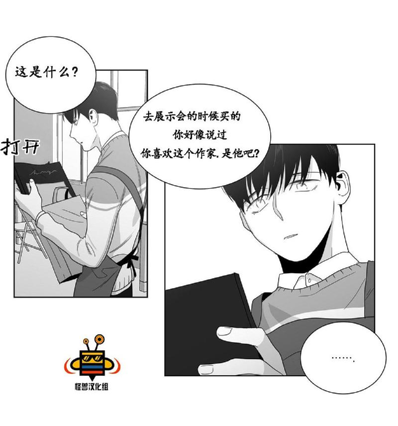 《爱慕的少年》漫画最新章节 第20话 免费下拉式在线观看章节第【39】张图片