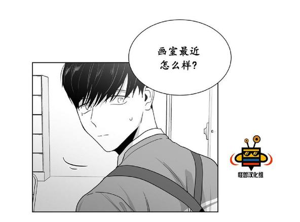 《爱慕的少年》漫画最新章节 第20话 免费下拉式在线观看章节第【40】张图片