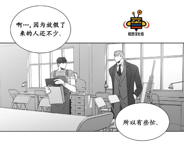 《爱慕的少年》漫画最新章节 第20话 免费下拉式在线观看章节第【41】张图片