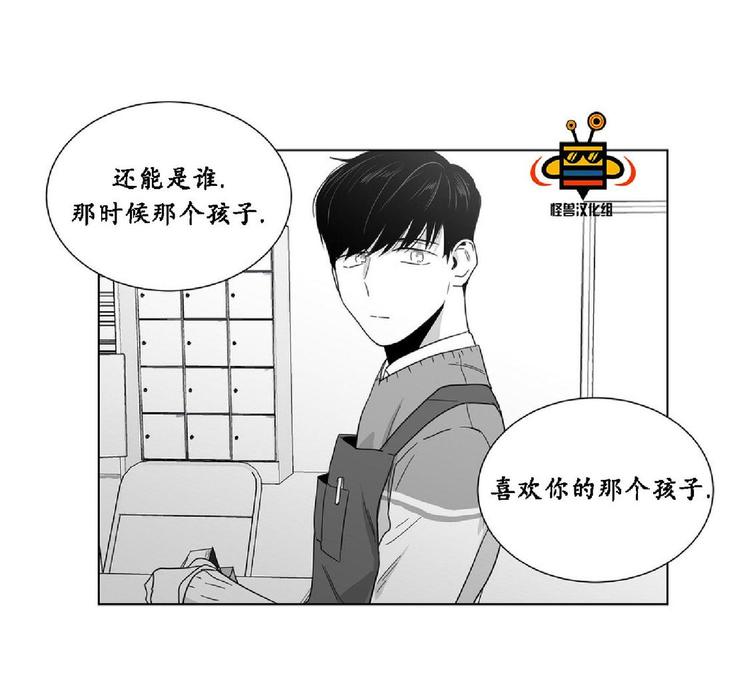 《爱慕的少年》漫画最新章节 第20话 免费下拉式在线观看章节第【43】张图片