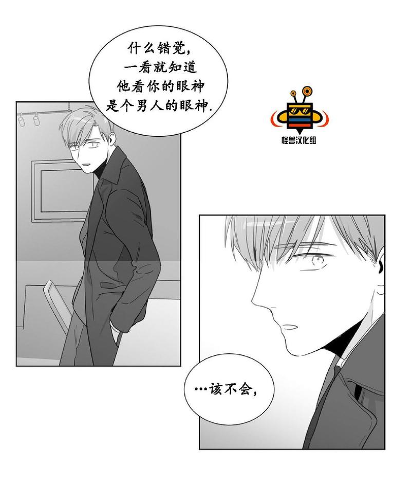 《爱慕的少年》漫画最新章节 第20话 免费下拉式在线观看章节第【46】张图片