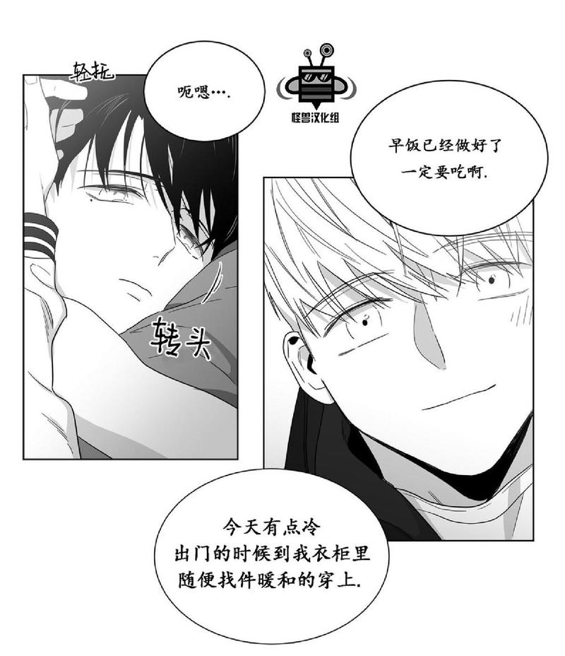 《爱慕的少年》漫画最新章节 第20话 免费下拉式在线观看章节第【5】张图片