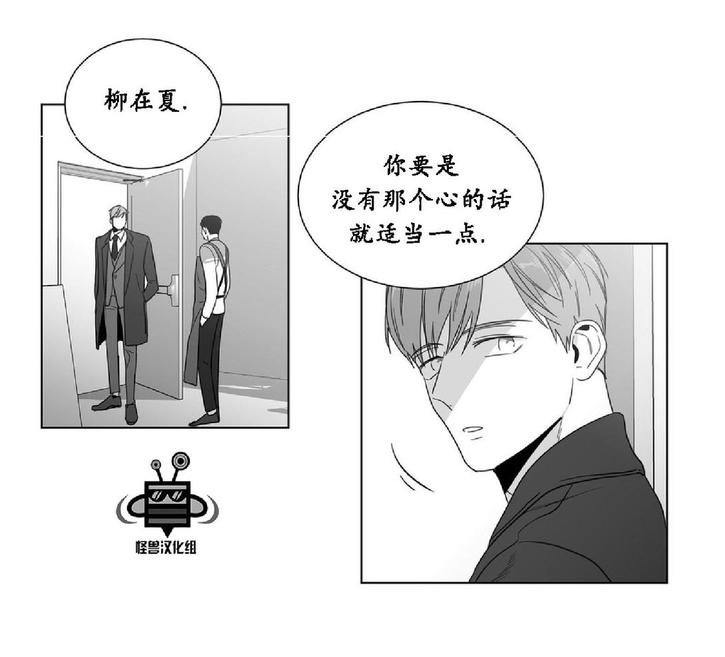 《爱慕的少年》漫画最新章节 第20话 免费下拉式在线观看章节第【50】张图片