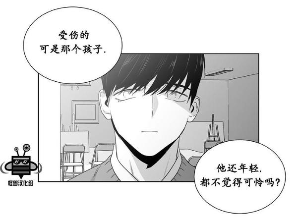 《爱慕的少年》漫画最新章节 第20话 免费下拉式在线观看章节第【51】张图片