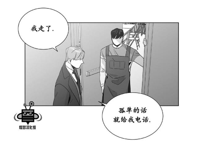 《爱慕的少年》漫画最新章节 第20话 免费下拉式在线观看章节第【54】张图片