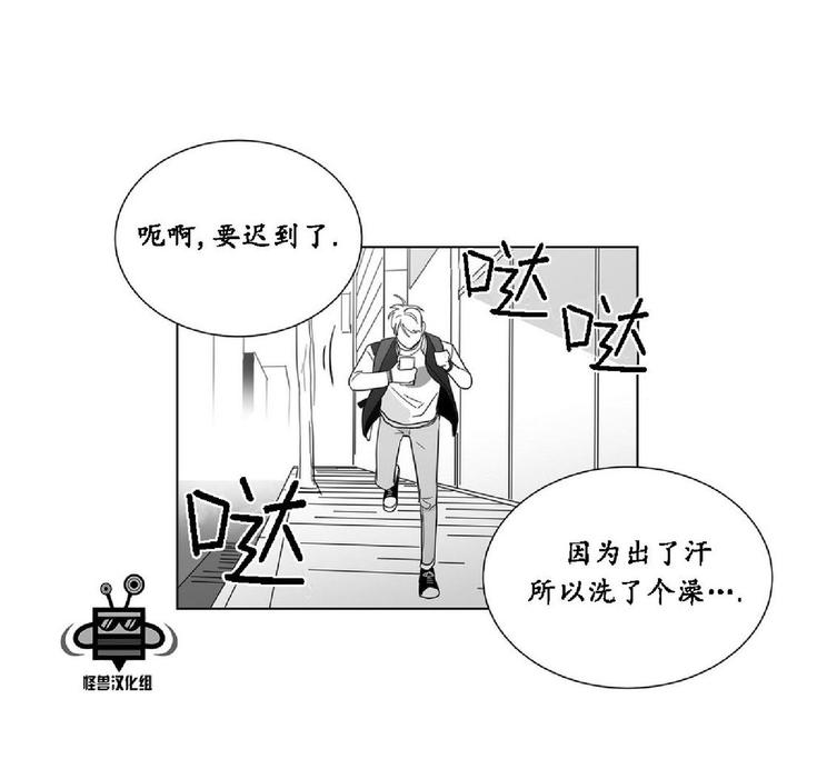 《爱慕的少年》漫画最新章节 第20话 免费下拉式在线观看章节第【56】张图片