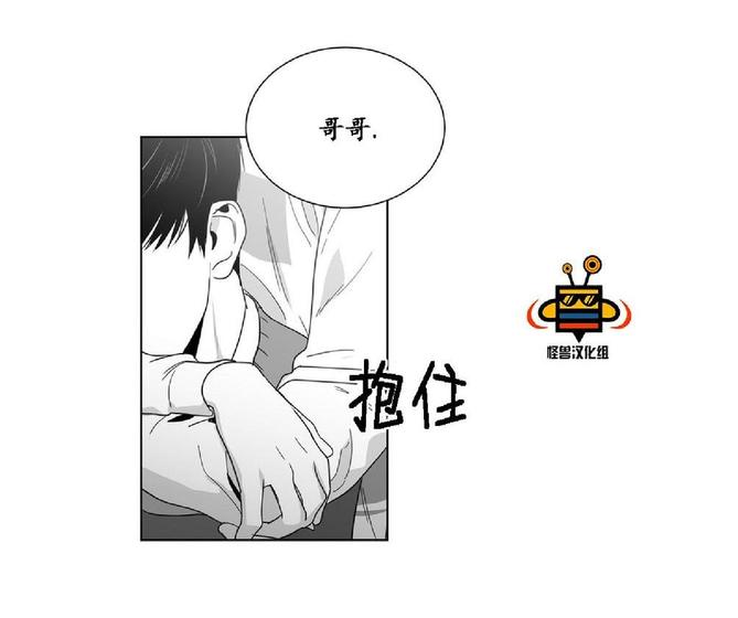 《爱慕的少年》漫画最新章节 第21话 免费下拉式在线观看章节第【16】张图片