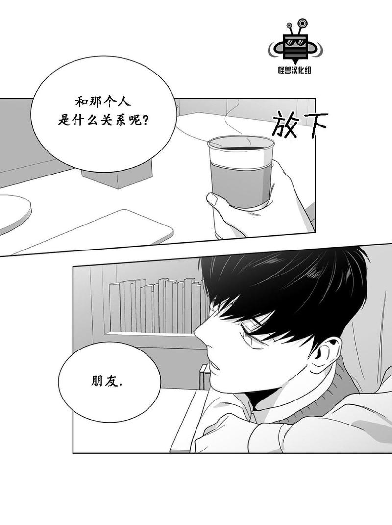 《爱慕的少年》漫画最新章节 第21话 免费下拉式在线观看章节第【20】张图片