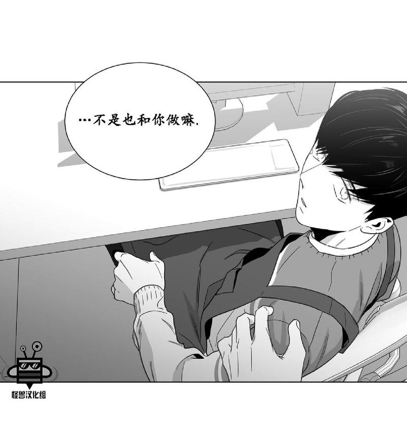 《爱慕的少年》漫画最新章节 第21话 免费下拉式在线观看章节第【24】张图片