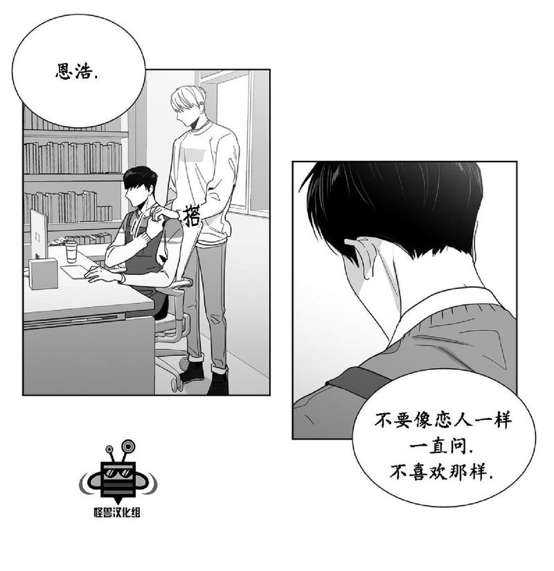 《爱慕的少年》漫画最新章节 第21话 免费下拉式在线观看章节第【26】张图片