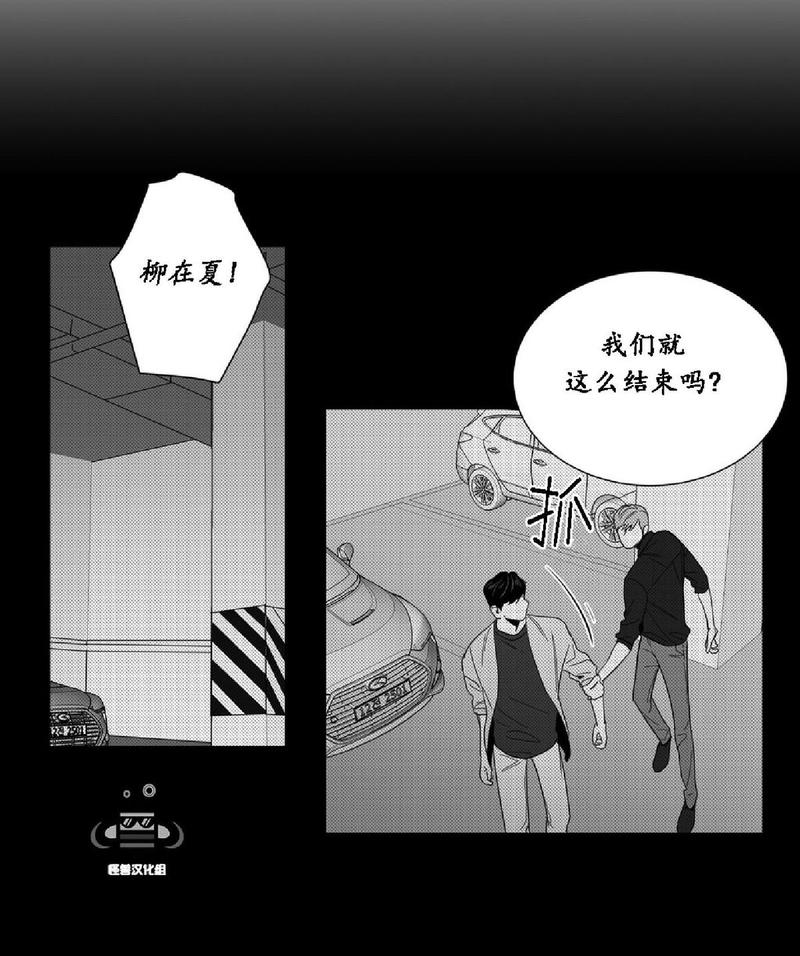 《爱慕的少年》漫画最新章节 第21话 免费下拉式在线观看章节第【30】张图片