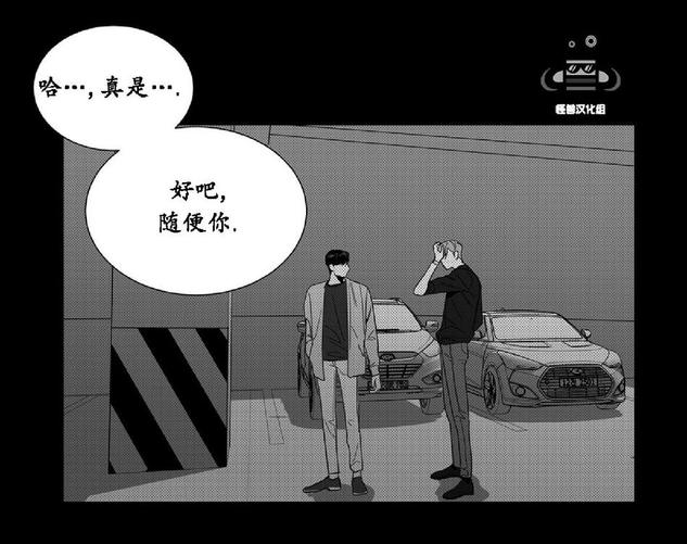 《爱慕的少年》漫画最新章节 第21话 免费下拉式在线观看章节第【33】张图片