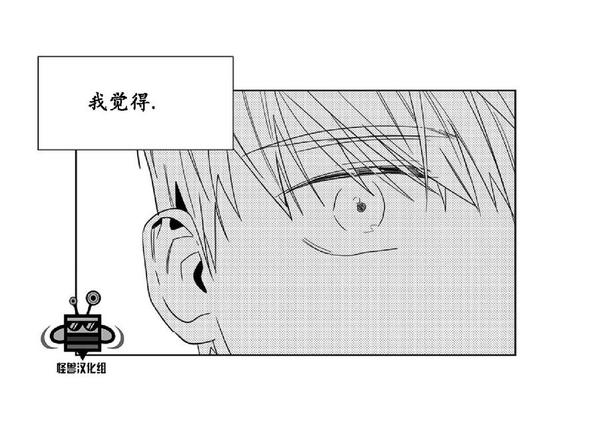 《爱慕的少年》漫画最新章节 第21话 免费下拉式在线观看章节第【39】张图片